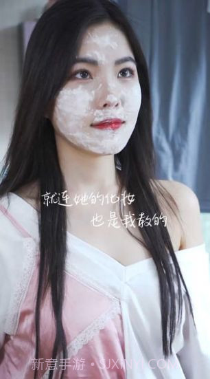 如何让她爱上我截图2