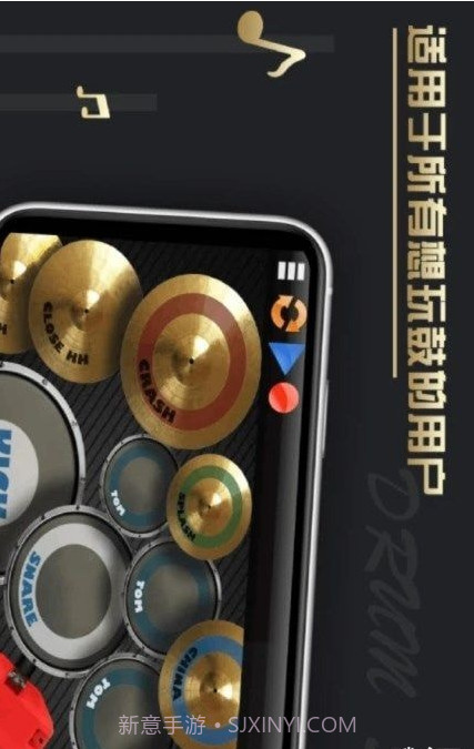 架子鼓教学截图2