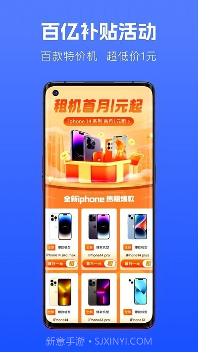 租机汇截图3 租机汇截图3