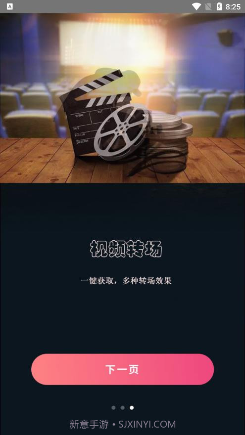 映炫影视频剪辑截图3