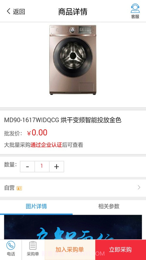 找家电网截图3 找家电网截图3