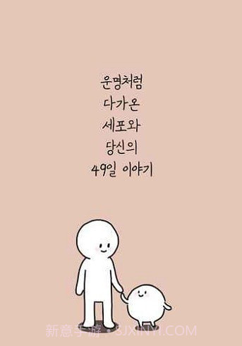 我和细胞的49天生活截图2