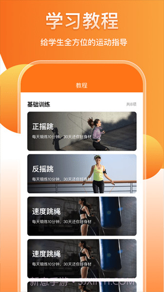 培林健康平台截图2