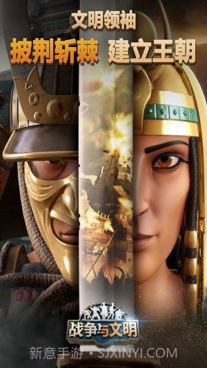 战争与文明无限皇冠截图2 战争与文明无限皇冠截图2