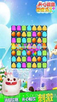 最爱消糖果手游截图4