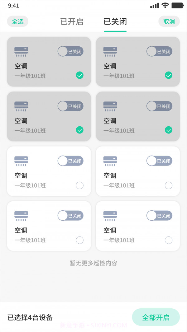 森智明物联截图2