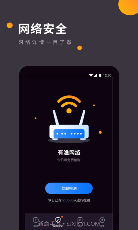 WiFi网速测试截图3 WiFi网速测试截图3