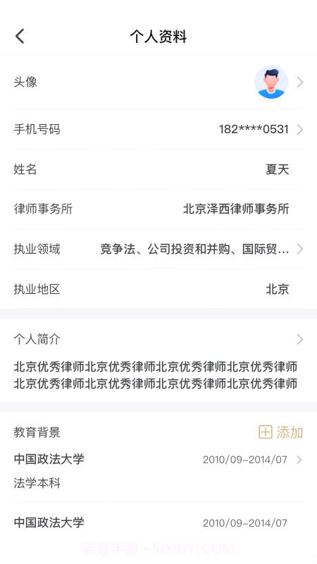 长律截图3 长律截图3
