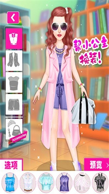 时尚女孩化妆换装截图1 时尚女孩化妆换装截图1