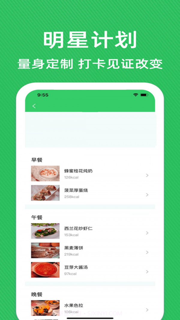 辟谷轻断食减肥食谱截图1