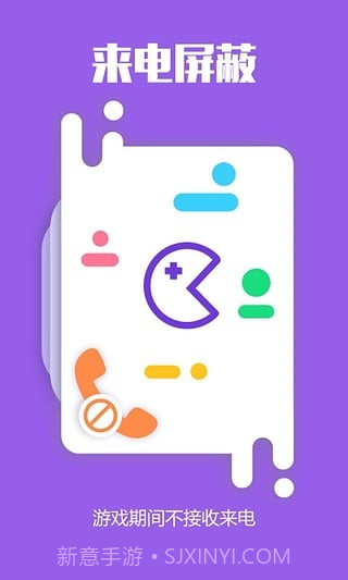 新游电竞助手APP截图3 新游电竞助手APP截图3