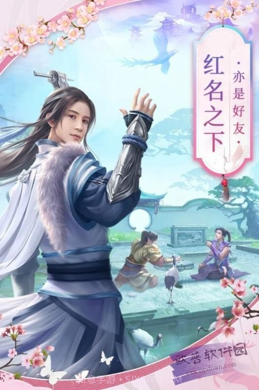 长剑遮天截图2 长剑遮天截图2