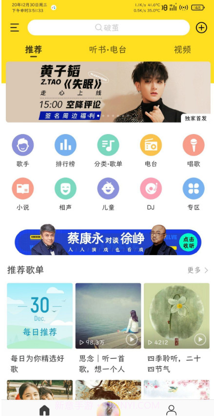 酷我音乐去广告精简版截图1