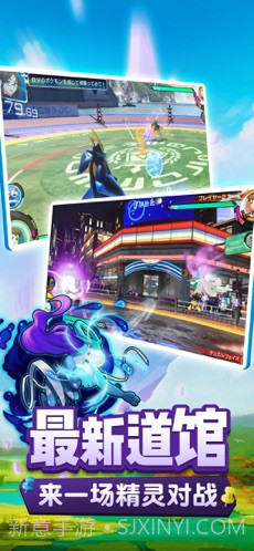 道馆之旅app截图1 道馆之旅app截图1