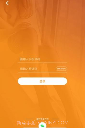 原味恋物截图3 原味恋物截图3