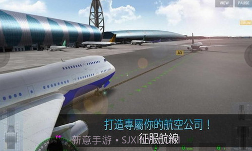 航线飞行员截图2