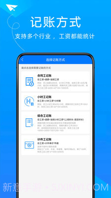 随手计加班截图2