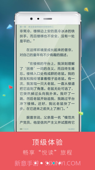 九月读书截图4