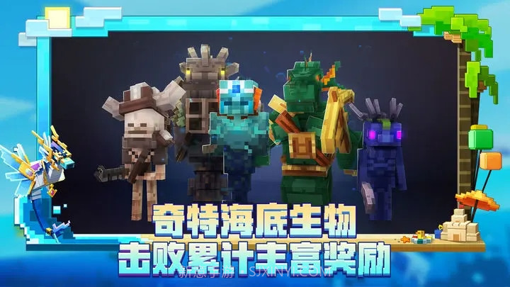 我的世界忍者神龟模组截图1