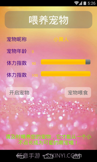 小黄人桌面图标截图3 小黄人桌面图标截图3