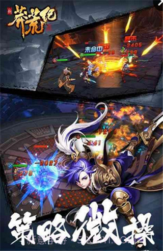 新莽荒纪莽荒纪手机版截图4