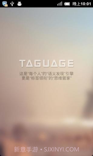 思维笔记 Taguage截图1