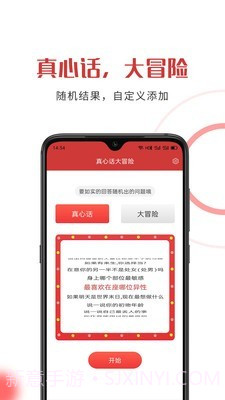 随机助手手机版截图1 随机助手手机版截图1