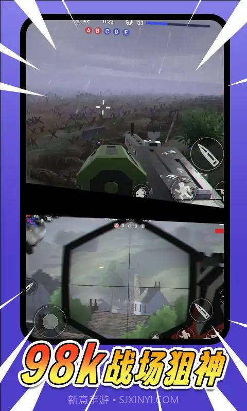 吃鸡战场模拟器截图3 吃鸡战场模拟器截图3