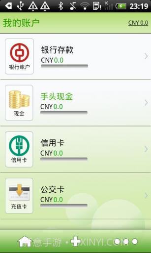 超级理财 SuperMoney截图5 超级理财 SuperMoney截图5