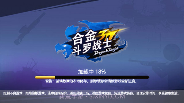 合金斗罗战士截图1