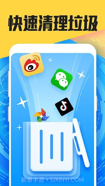 强力清理垃圾大师截图3