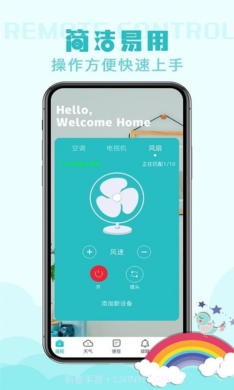空调遥控器智能截图4 空调遥控器智能截图4