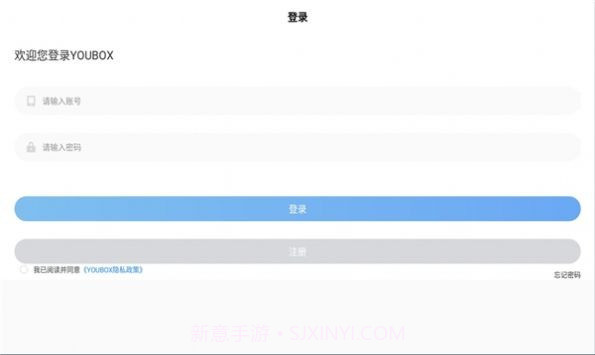 兴和云电脑官方版截图2