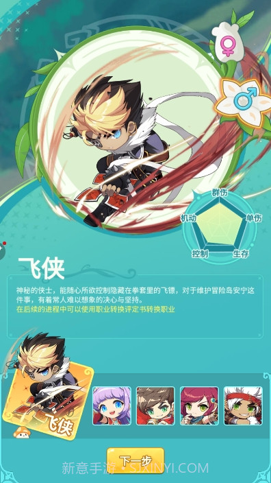 冒险岛联盟的意志截图3