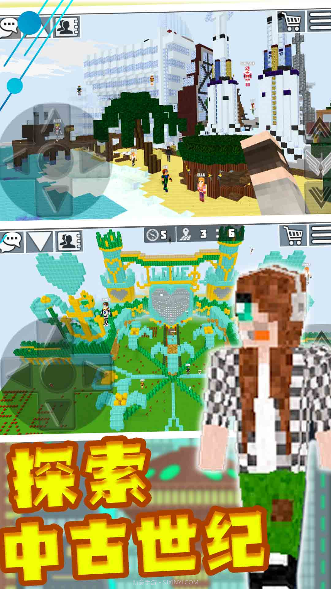 迷你沙盒创建截图2