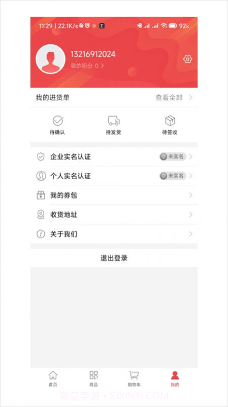 师傅通VIP管理平台截图3