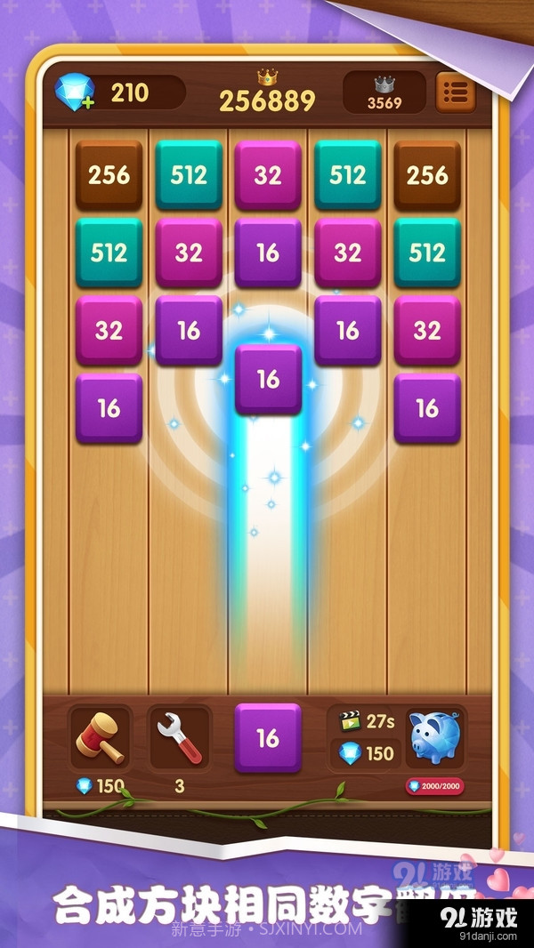 方块碰碰乐截图3 方块碰碰乐截图3