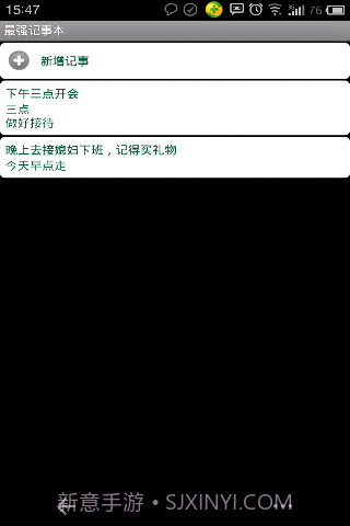 超强记事本截图1 超强记事本截图1