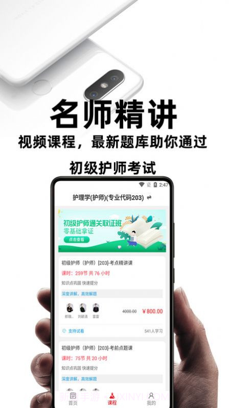 初级护师考试题库截图3