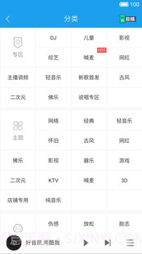 酷我音乐hd免费V8.5.2.1截图1 酷我音乐hd免费V8.5.2.1截图1
