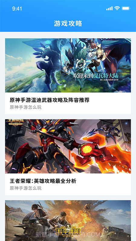 掌上游戏助手截图2