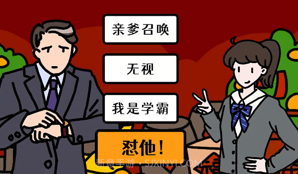 走亲戚大作战截图4 走亲戚大作战截图4