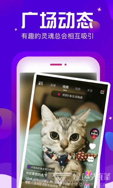 Slove(游戏开黑工具)V2.0.6 安卓最新版截图2