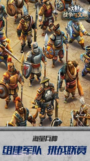 战争与文明无限皇冠截图5 战争与文明无限皇冠截图5