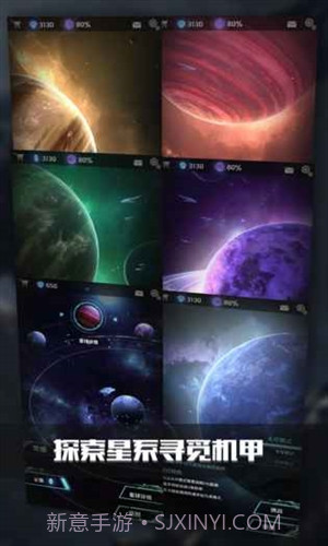 银河机战：机械觉醒截图2