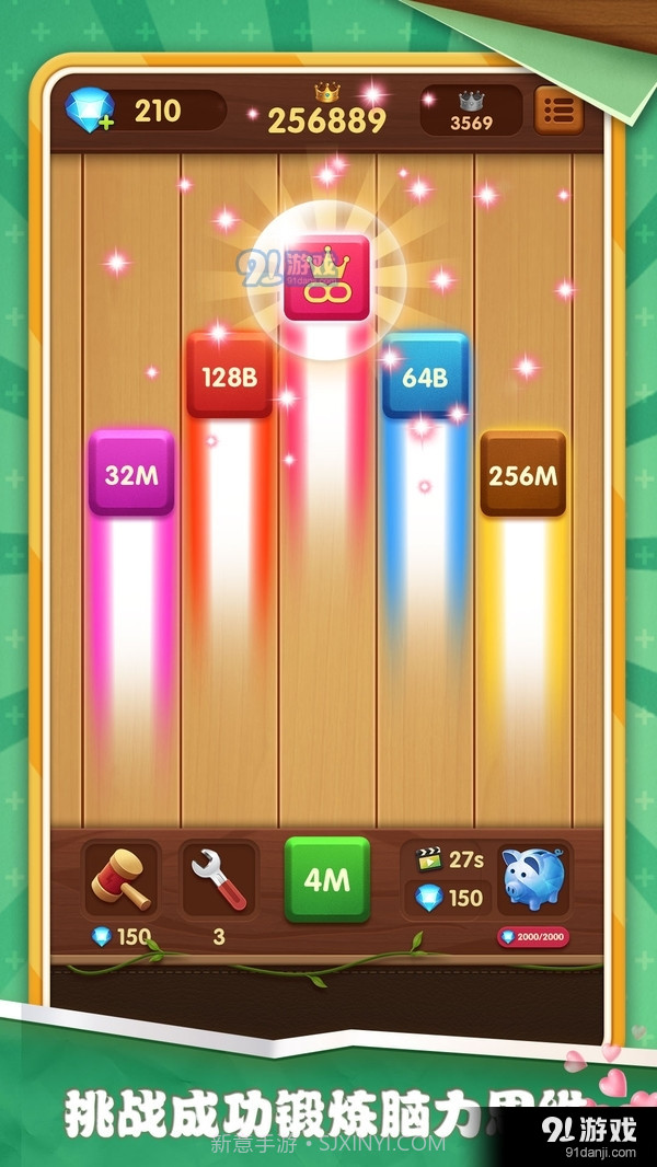 方块碰碰乐截图4 方块碰碰乐截图4