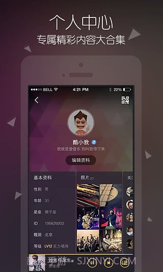 酷我音乐最新版截图4