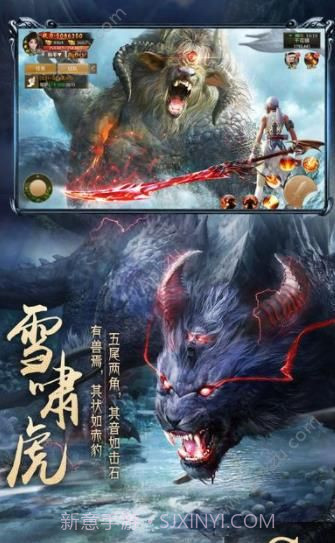 山海经单机版截图1 山海经单机版截图1