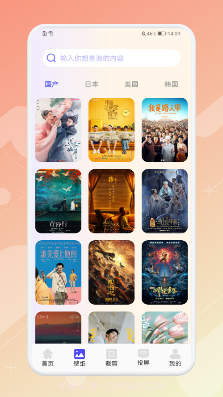 日韩影片单截图2 日韩影片单截图2