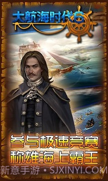 大航海时代6截图1